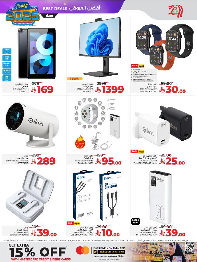 عروض أسواق لولو هايبر ماركت جدة مكة تبوك ينبع خميس مشيط الطائف