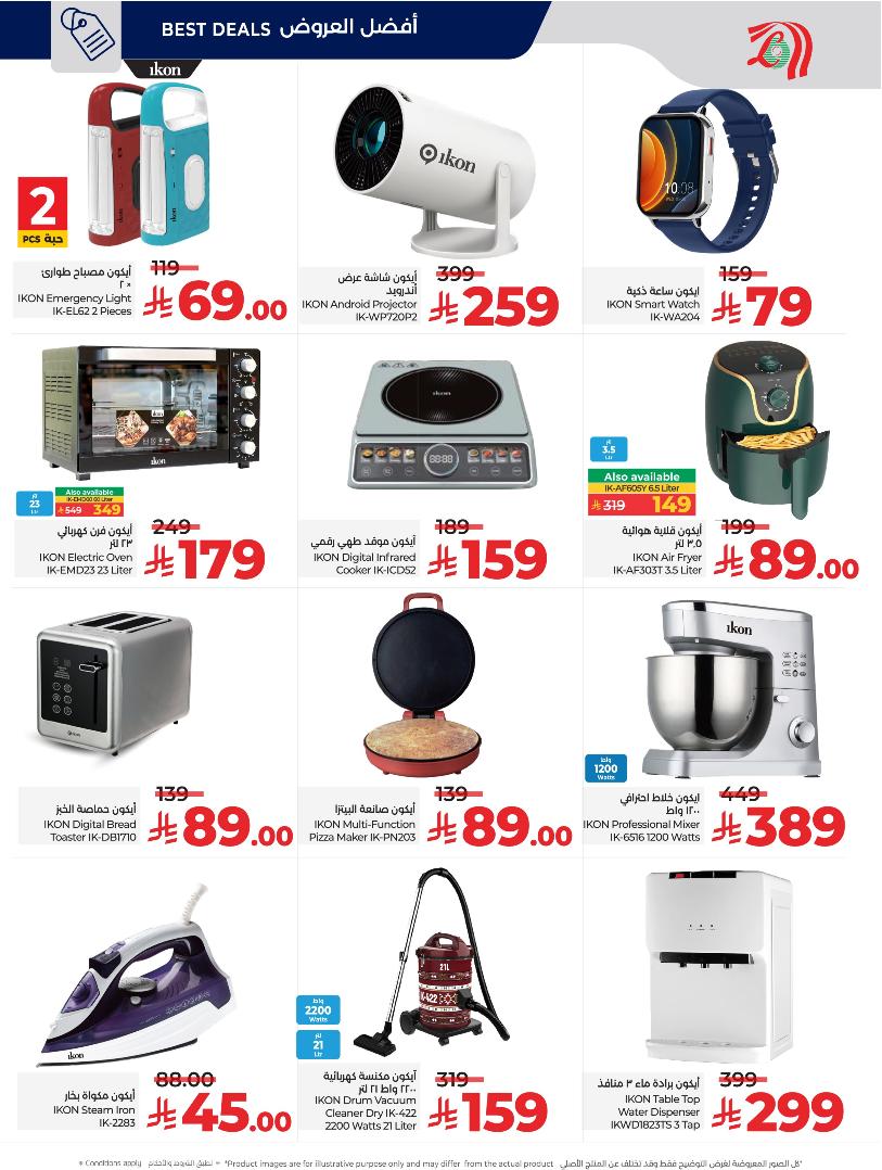 عروض أسواق لولو هايبر ماركت الرياض الخرج حائل عنيزة الأسبوعية