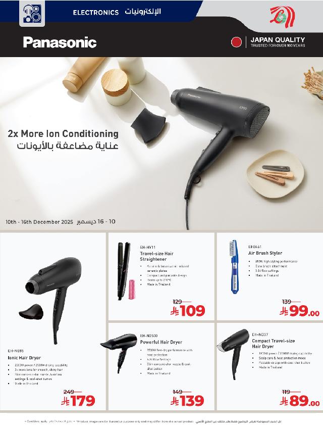 عروض أسواق لولو هايبر ماركت جدة مكة تبوك ينبع خميس مشيط الطائف