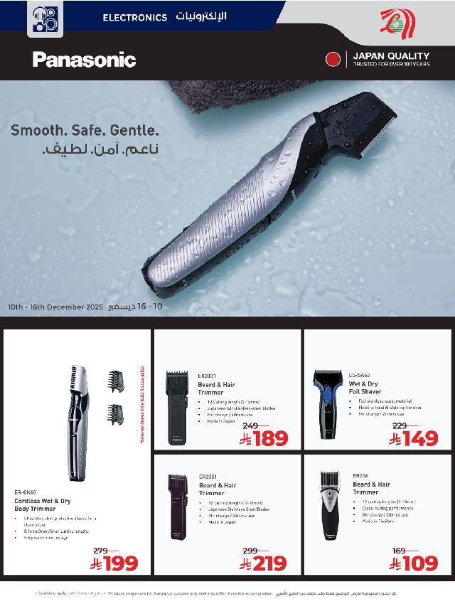 عروض أسواق لولو هايبر ماركت جدة مكة تبوك ينبع خميس مشيط الطائف