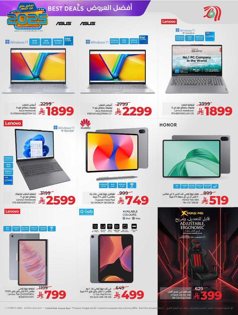 عروض أسواق لولو هايبر ماركت المنطقة الشرقية