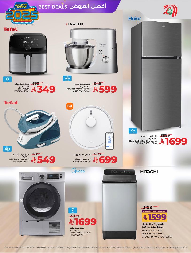 عروض أسواق لولو هايبر ماركت المنطقة الشرقية