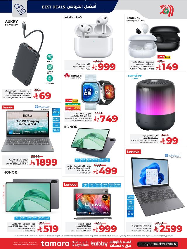 عروض أسواق لولو هايبر ماركت جدة مكة تبوك ينبع خميس مشيط الطائف