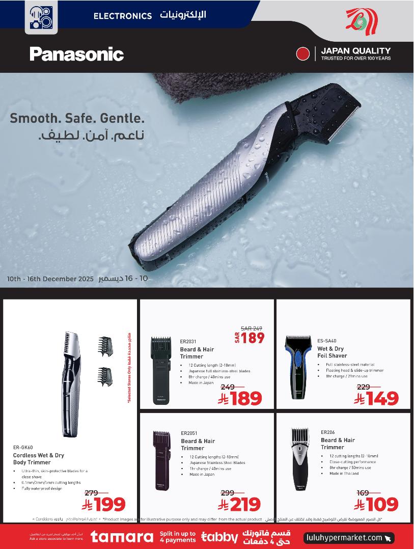 عروض أسواق لولو هايبر ماركت الرياض الخرج حائل عنيزة الأسبوعية