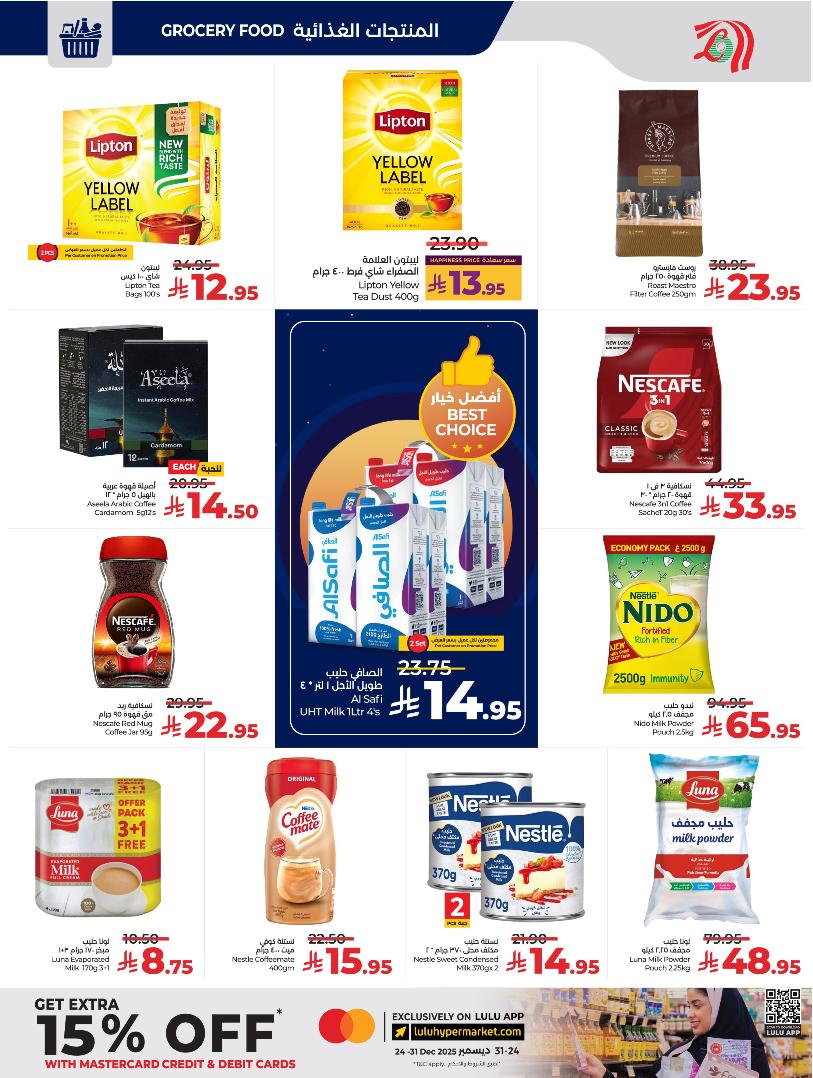 عروض أسواق لولو هايبر ماركت الرياض الخرج حائل عنيزة الأسبوعية