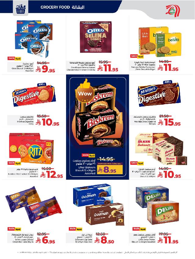 عروض أسواق لولو هايبر ماركت جدة مكة تبوك ينبع خميس مشيط الطائف