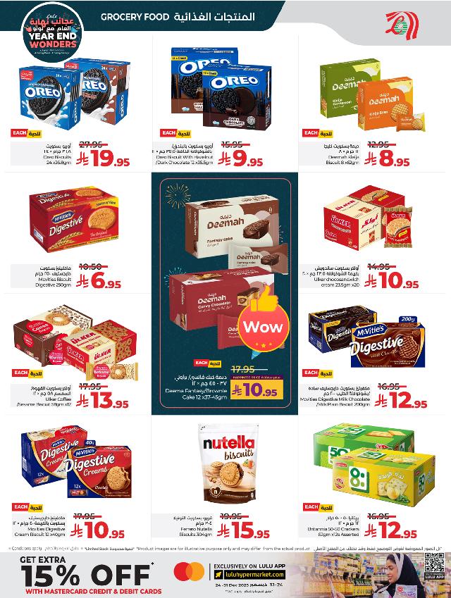 عروض أسواق لولو هايبر ماركت جدة مكة تبوك ينبع خميس مشيط الطائف