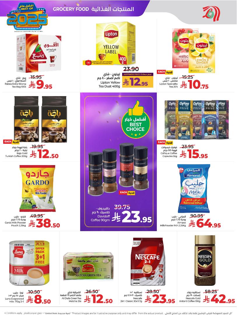 عروض أسواق لولو هايبر ماركت الرياض الخرج حائل عنيزة الأسبوعية