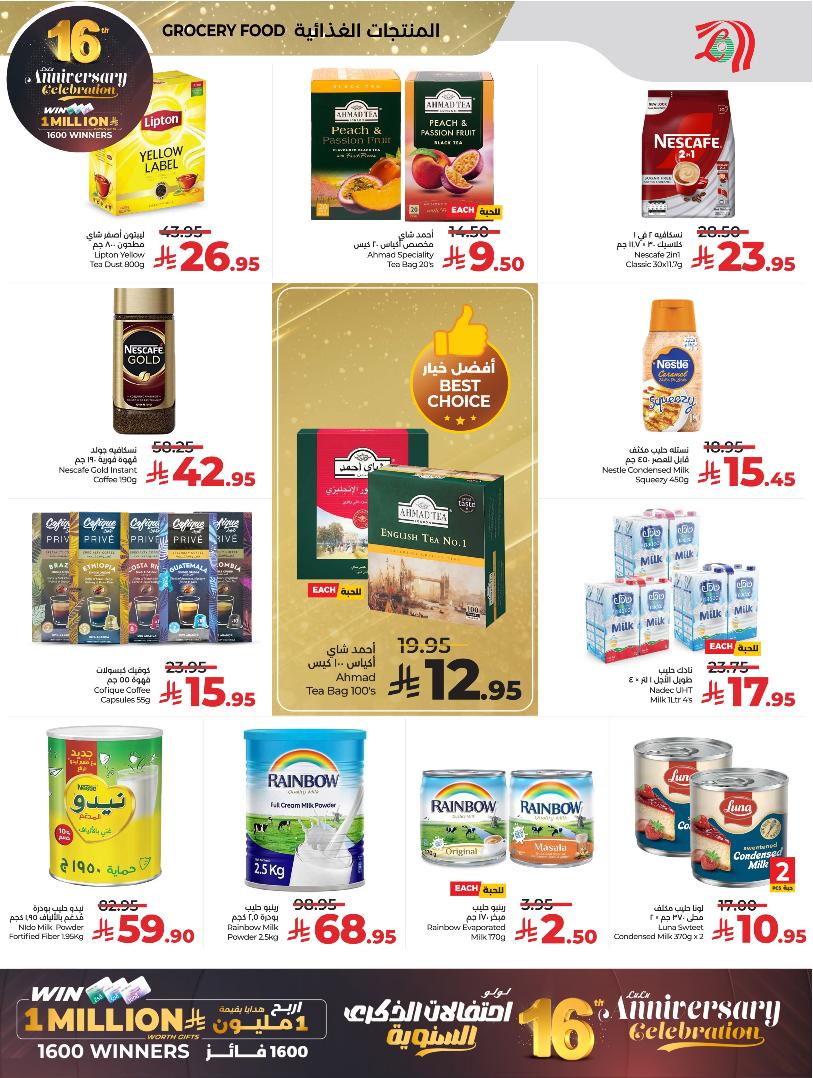 عروض أسواق لولو هايبر ماركت الرياض الخرج حائل عنيزة الأسبوعية عروض أسواق لولو هايبر ماركت الرياض الخرج حائل عنيزة الأسبوعية