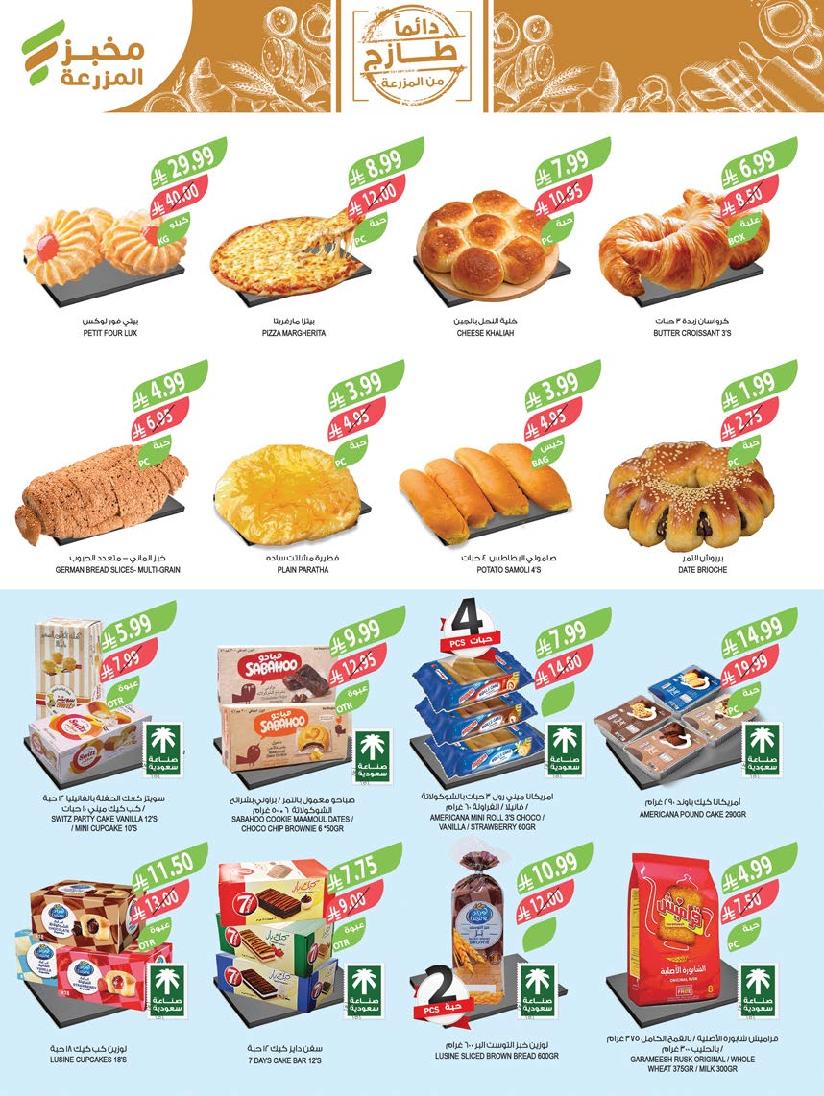 عروض أسواق المزرعة الأسبوعية