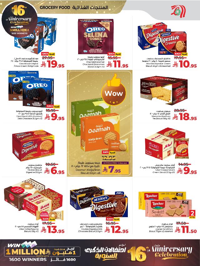 عروض أسواق لولو هايبر ماركت جدة مكة تبوك ينبع خميس مشيط الطائف