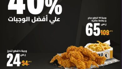 عرض مطاعم دجاج تكساس