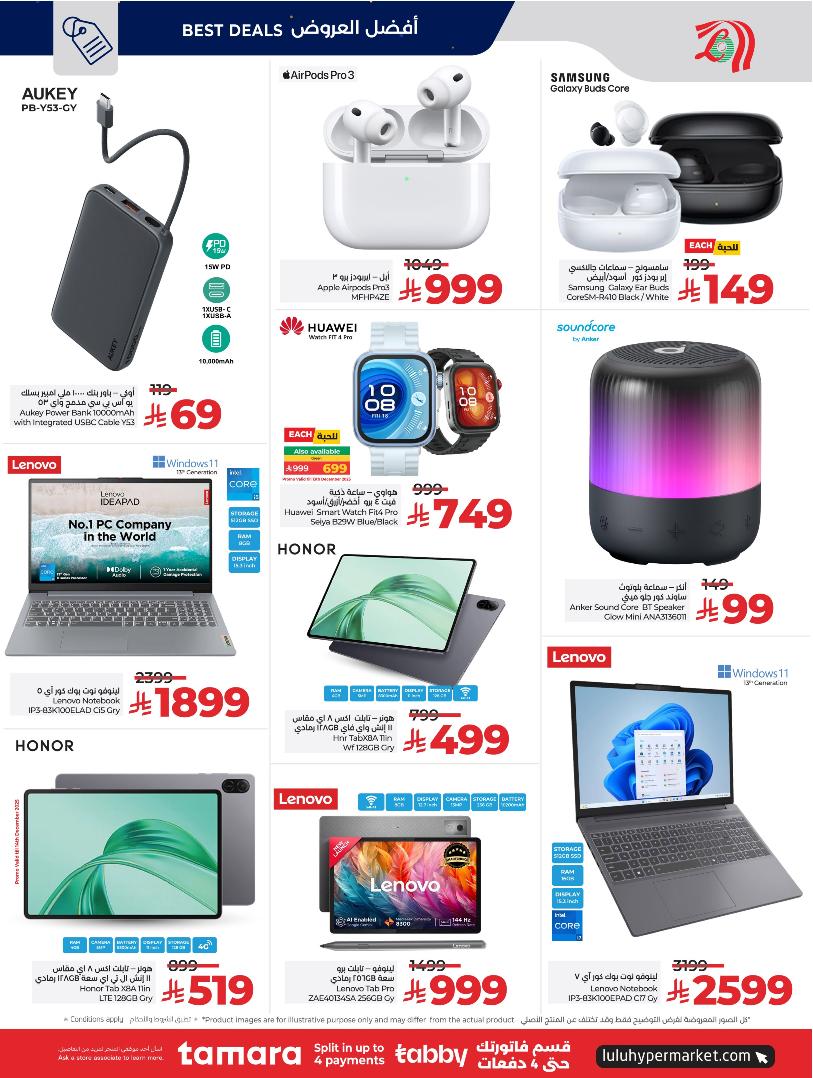 عروض أسواق لولو هايبر ماركت الرياض الخرج حائل عنيزة الأسبوعية