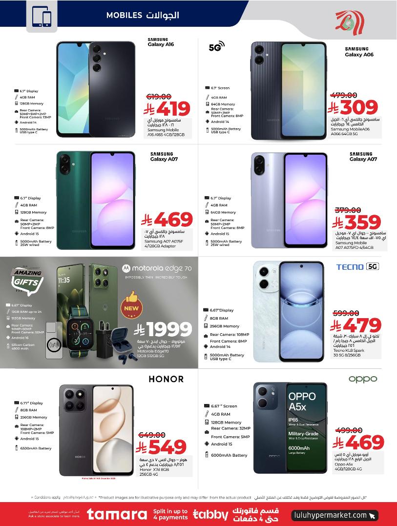 عروض أسواق لولو هايبر ماركت المنطقة الشرقية