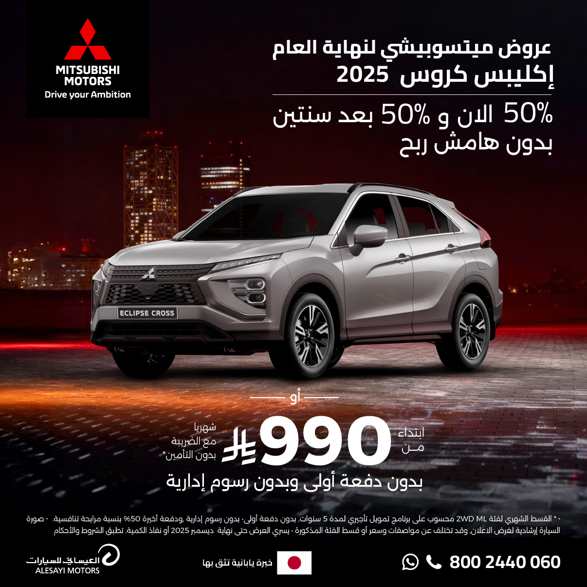 عرض سيارات ميتسوبيشي إكليبس كروس 2025 عرض سيارات ميتسوبيشي إكليبس كروس 2025