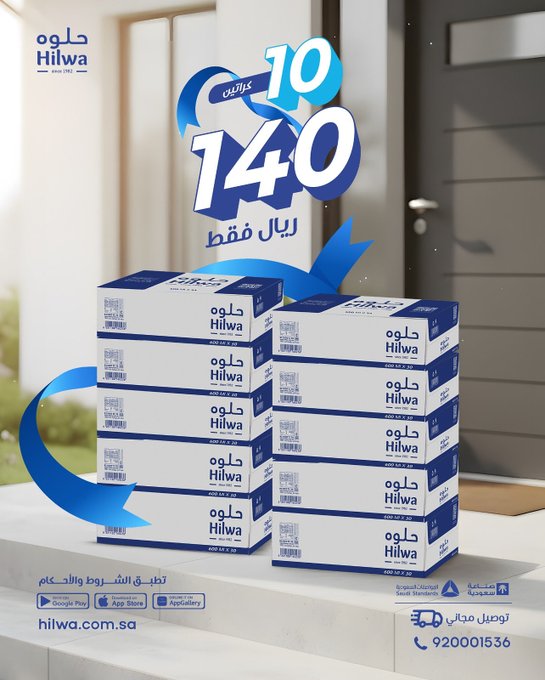 عرض مياه حلوة