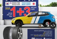 عرض العمودي للإطارات