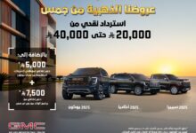 عروض سيارات جي ام سي 2025