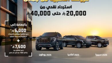 عروض سيارات جي ام سي 2025