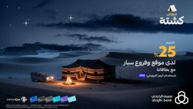 عرض سيار للمستلزمات الرجالية