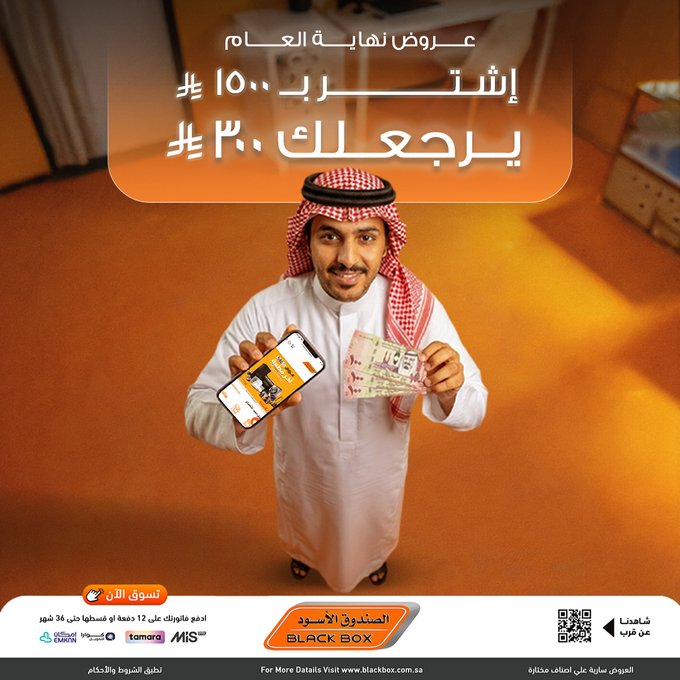 عروض الصندوق الأسود للاجهزة المنزلية عروض الصندوق الأسود للاجهزة المنزلية