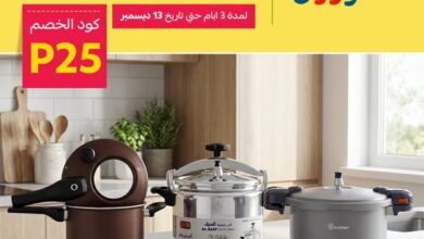 عرض الويكند من قصر الأواني