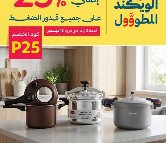 عرض الويكند من قصر الأواني عرض الويكند من قصر الأواني