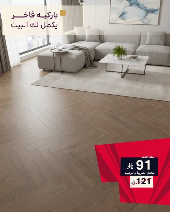 عرض شركة الغملاس التجارية