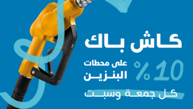 عرض الويكند من بطاقة عز 