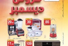 عروض ماي مارت