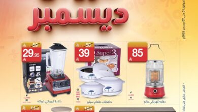 عروض ماي مارت