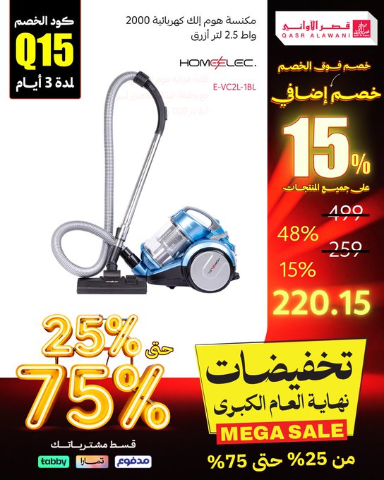 عرض قصر الأواني