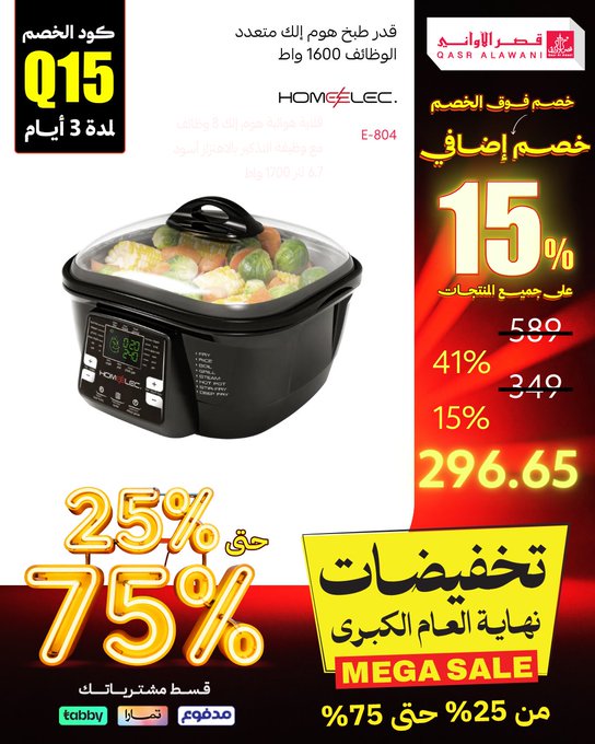 عرض قصر الأواني