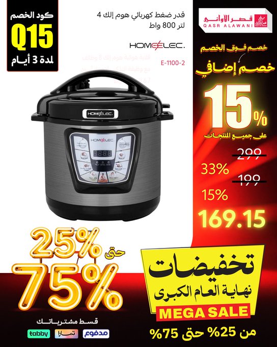 عرض قصر الأواني