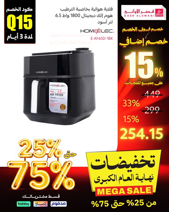 عرض قصر الأواني