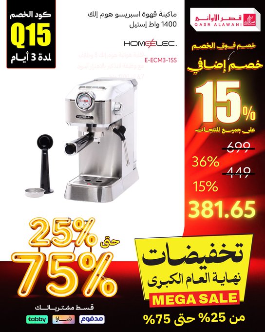 عرض قصر الأواني