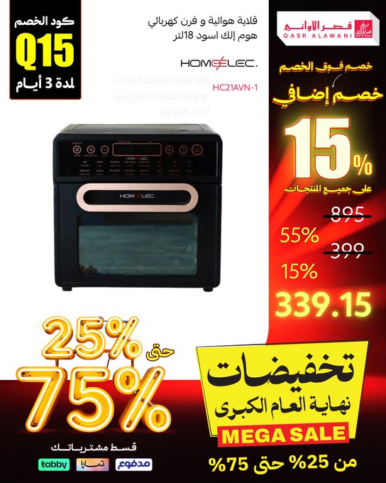 عرض قصر الأواني