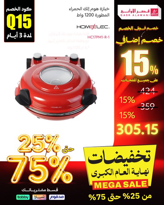 عرض قصر الأواني