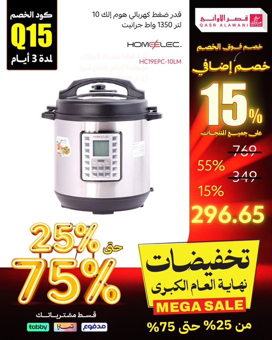 عرض قصر الأواني