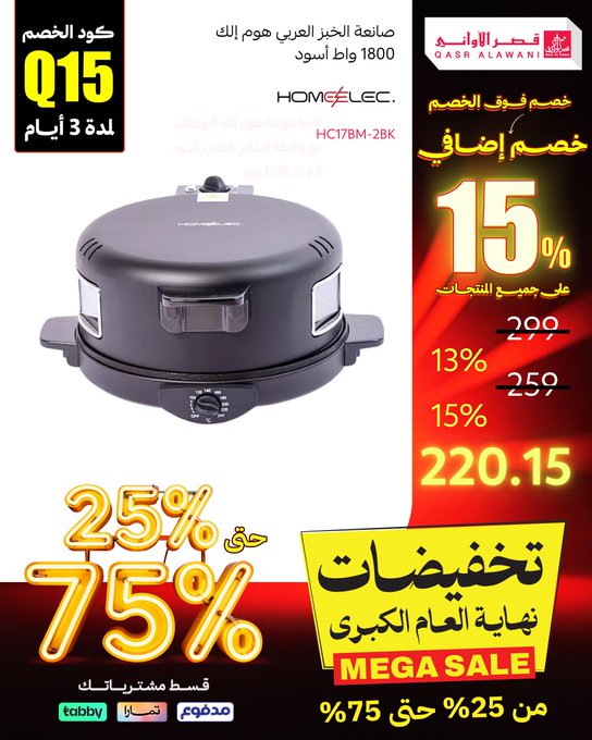 عرض قصر الأواني