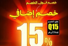 عرض قصر الأواني