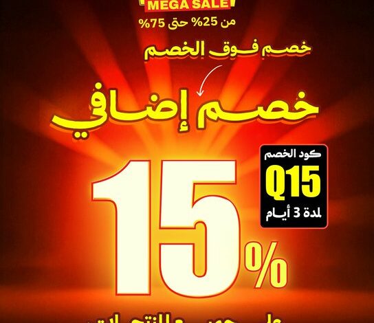 عرض قصر الأواني