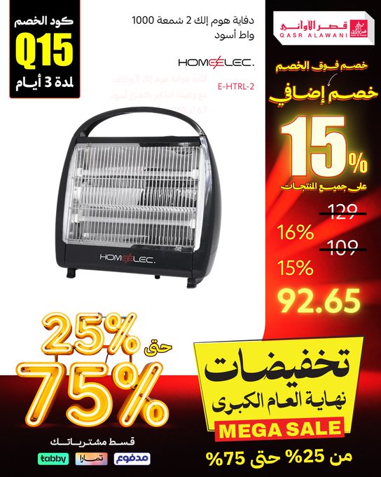 عرض قصر الأواني