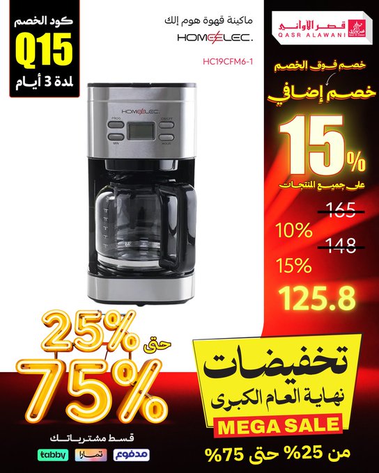 عرض قصر الأواني