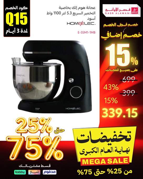 عرض قصر الأواني