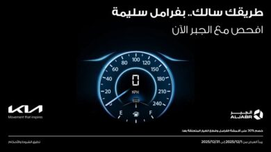 عرض صيانة كيا الجبر
