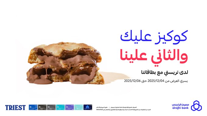 عروض مصرف الراجحي