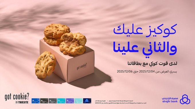 عروض مصرف الراجحي