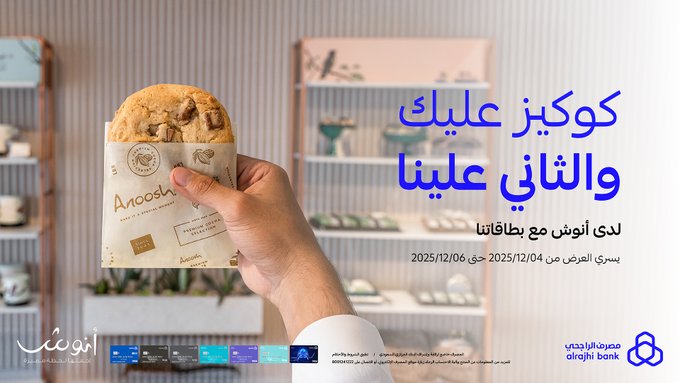 عروض مصرف الراجحي