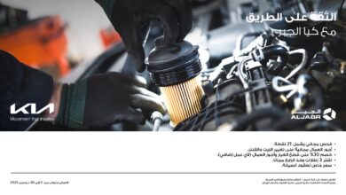 عرض سيارات كيا الجبر